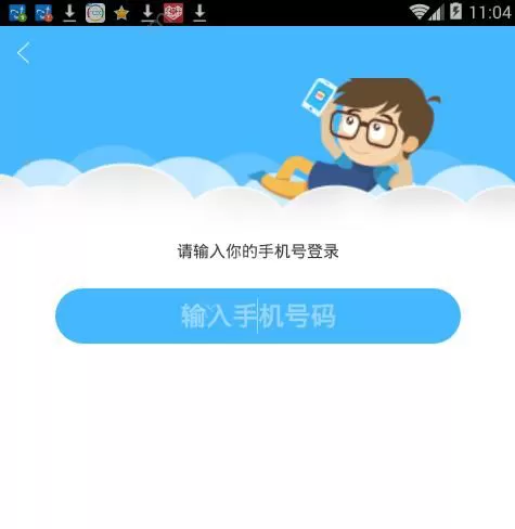 100作业帮进行注册的简单教程