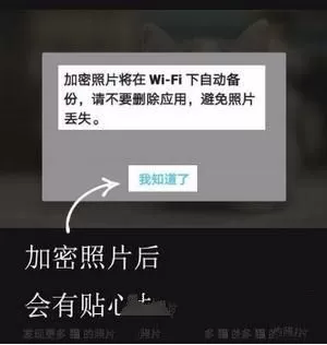 时光相册加密相册功能使用技巧分享