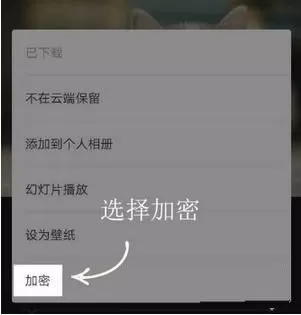 时光相册加密相册功能使用技巧分享