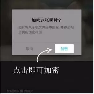 时光相册加密相册功能使用技巧分享
