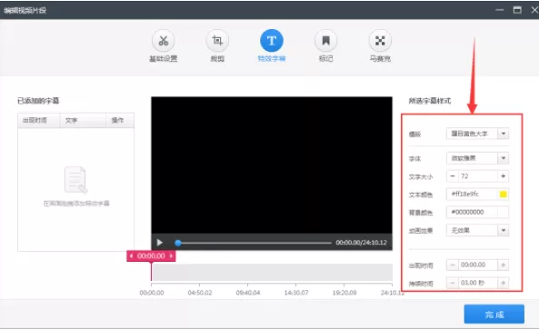 如何利用快剪辑给视频添加文字?