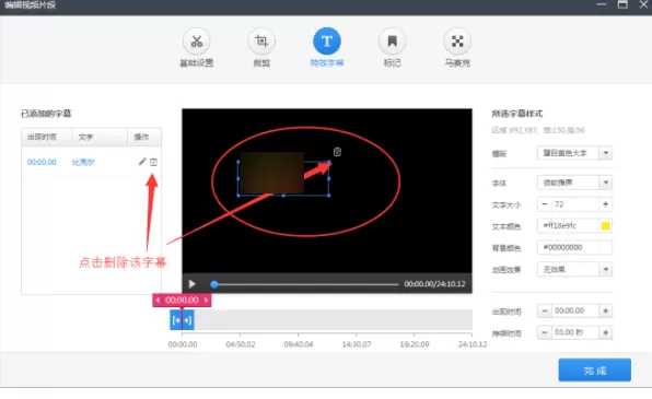 如何利用快剪辑给视频添加文字?