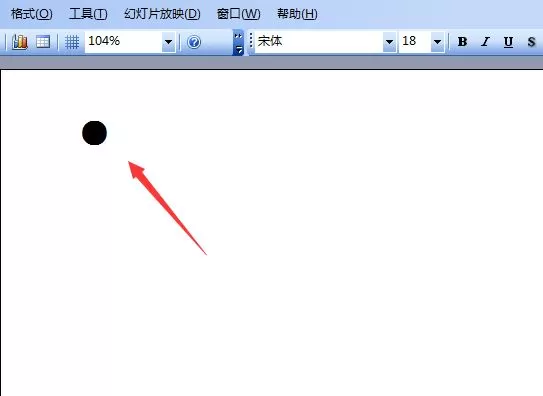 PowerPoint 2003输入黑色圆形的操作步骤