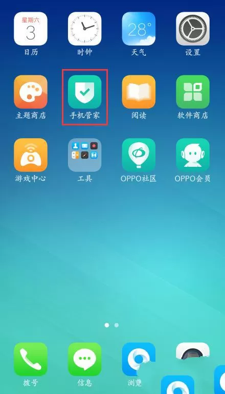 OPPO手机开启摄像头权限的操作步骤