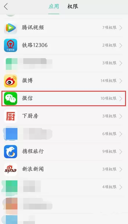 OPPO手机开启摄像头权限的操作步骤