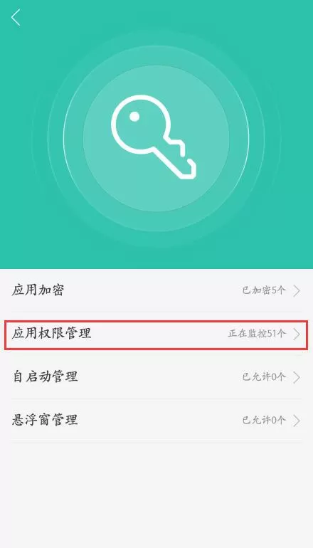 OPPO手机开启摄像头权限的操作步骤