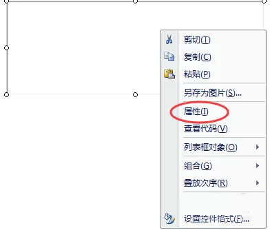 ppt插入flash视频的操作步骤介绍