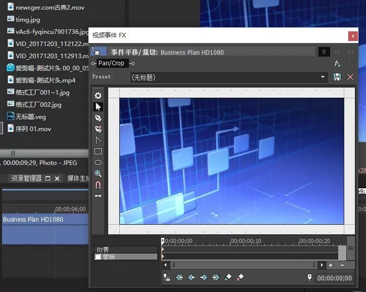 vegas打造出电视开关机特效的操作教程