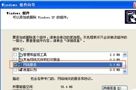 在PPTV中将UPNP功能开启的具体步骤