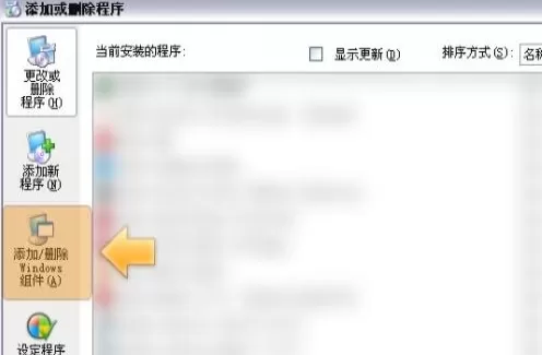 在PPTV中将UPNP功能开启的具体步骤