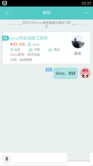 在boss直聘中投简历的简单教程