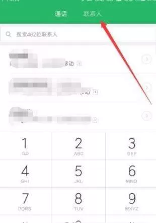 在小米手机里将通讯录联系人添加到桌面上的图文步骤