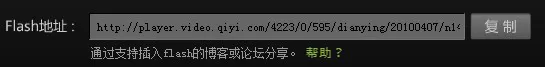 爱奇艺影音中实行分享视频片段的操作步骤