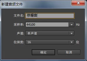 Audition CS6修复音频爆音的详细操作流程