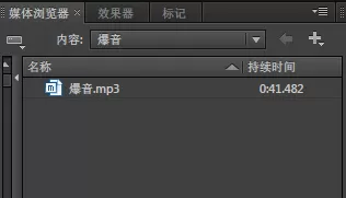 Audition CS6修复音频爆音的详细操作流程