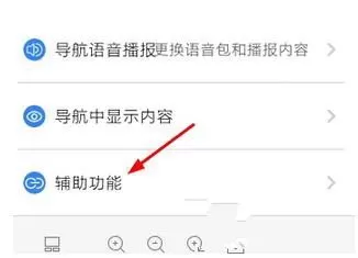 百度地图开启目的地停车场推送的操作步骤