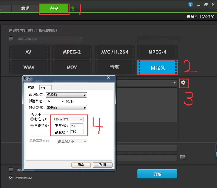 会声会影制作淘宝主图视频的操作教程