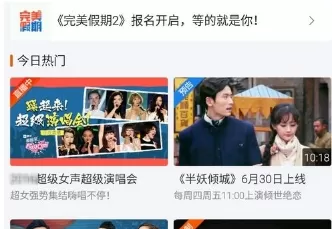 芒果tv中实行设置流量播放提醒的具体步骤
