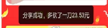 在拼多多中实行帮助好友砍价的具体方法