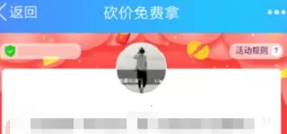 在拼多多中实行帮助好友砍价的具体方法