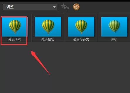 利用会声会影给视频里进行人物美肤的操作流程