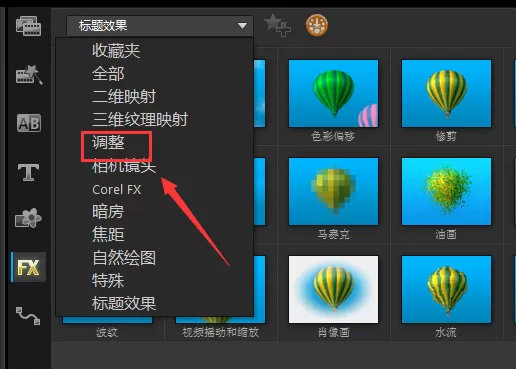 利用会声会影给视频里进行人物美肤的操作流程