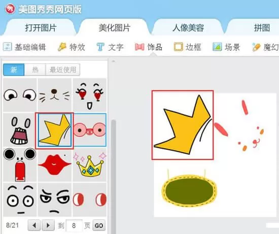 会声会影制作出字幕动画的操作步骤
