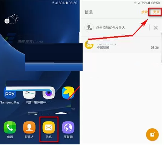 三星S7edge中实行查看已拦截短信的详细步骤