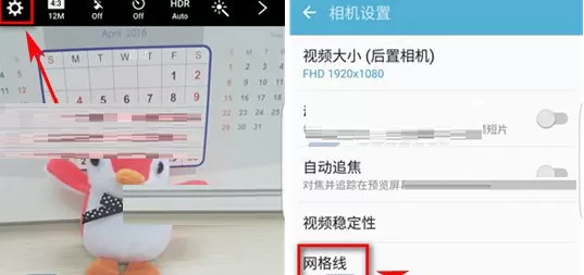 三星S7edge中开启网格线拍照的具体步骤