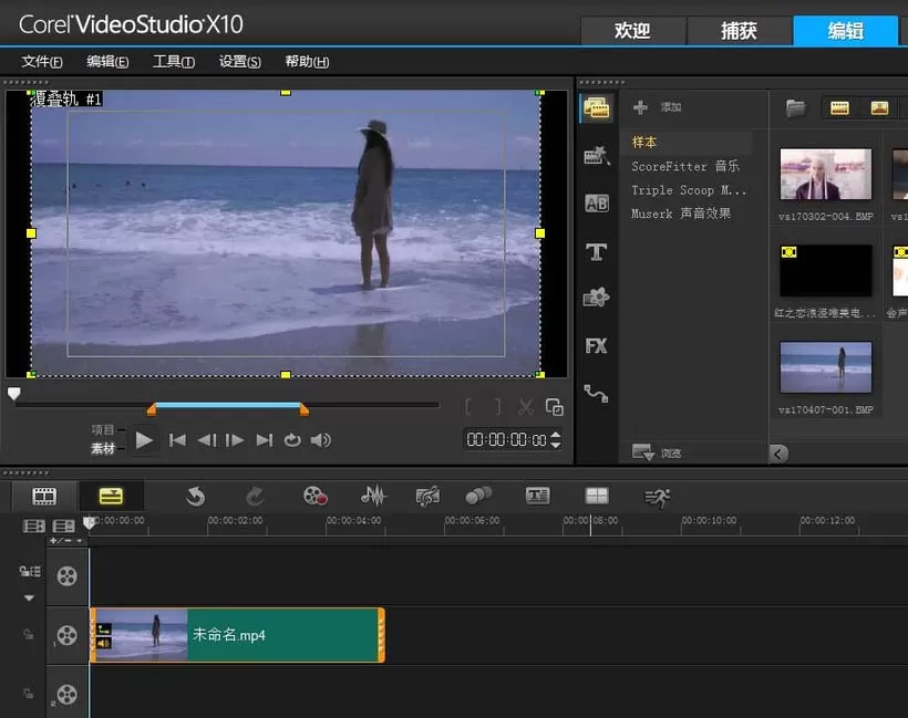 使用会声会影制作拍照效果的操作流程