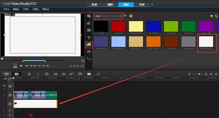 使用会声会影制作拍照效果的操作流程