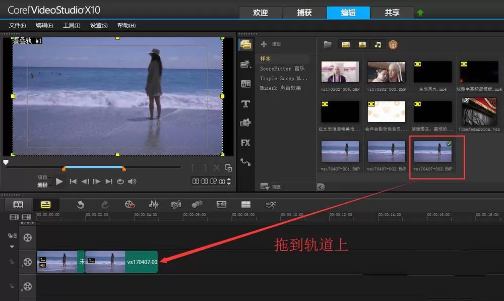 使用会声会影制作拍照效果的操作流程