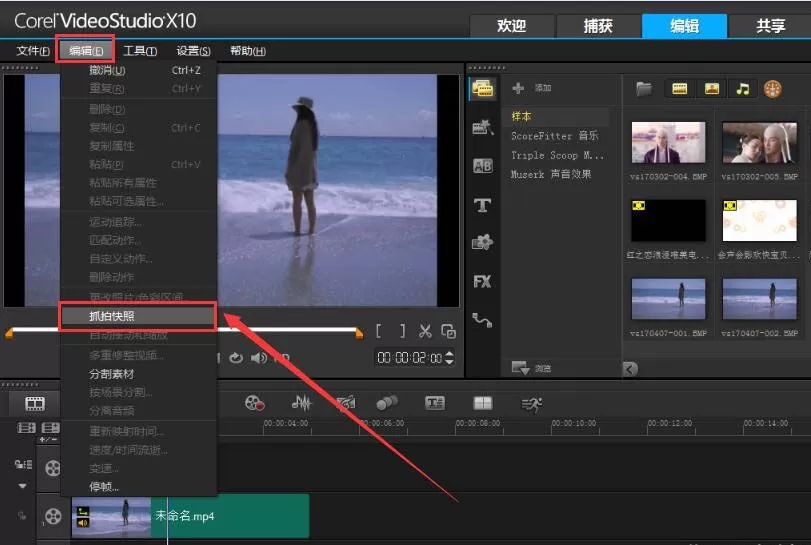使用会声会影制作拍照效果的操作流程
