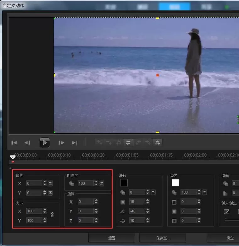 使用会声会影制作拍照效果的操作流程