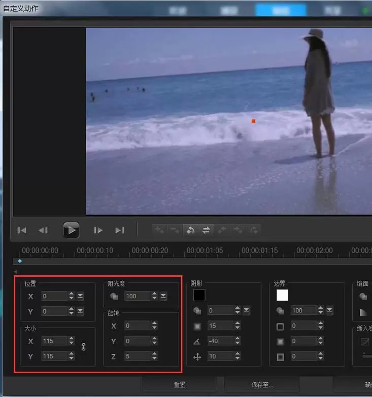 使用会声会影制作拍照效果的操作流程