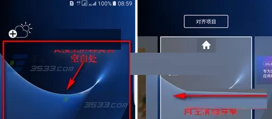 三星S7edge中实行添加主屏页面的详细步骤