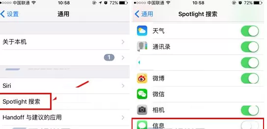 苹果iPhoneSE中将短信搜索关闭的具体步骤