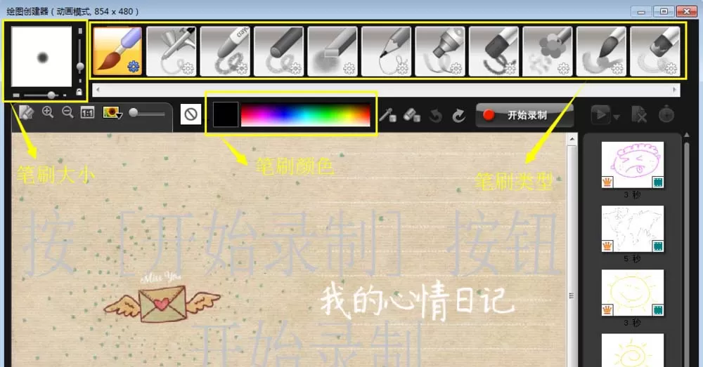 会声会影制作写字动画效果的详细教程