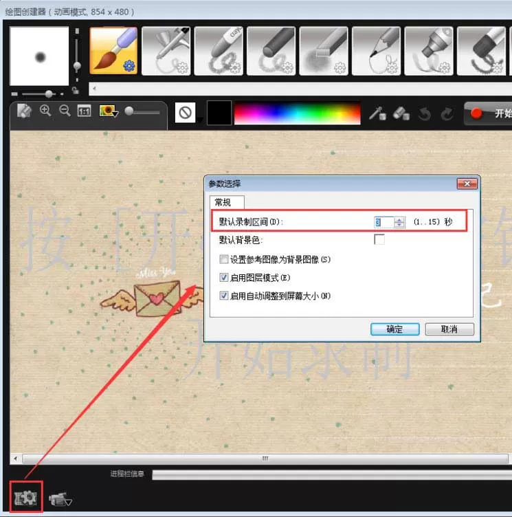 会声会影制作写字动画效果的详细教程