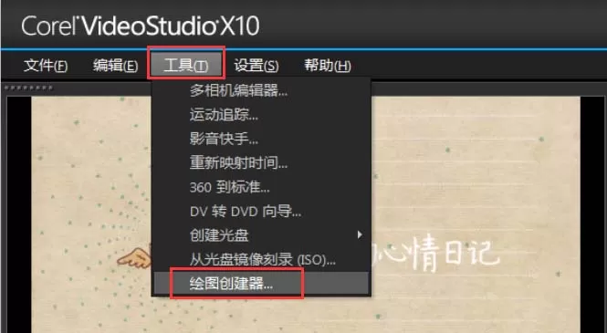 会声会影制作写字动画效果的详细教程