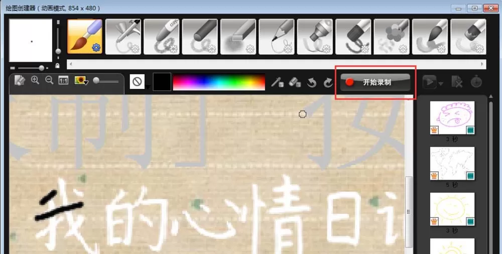 会声会影制作写字动画效果的详细教程