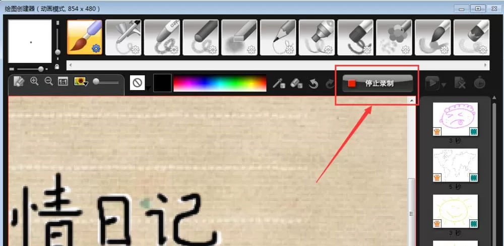会声会影制作写字动画效果的详细教程
