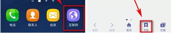 三星S7edge中将互联网访问记录删除的具体方法