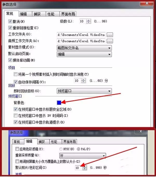 会声会影X10制作出动态立体文字的操作步骤