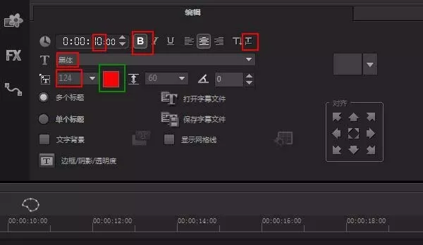 会声会影X10制作出动态立体文字的操作步骤