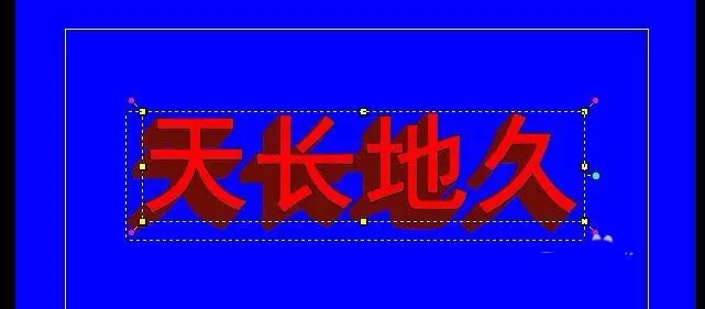 会声会影X10制作出动态立体文字的操作步骤