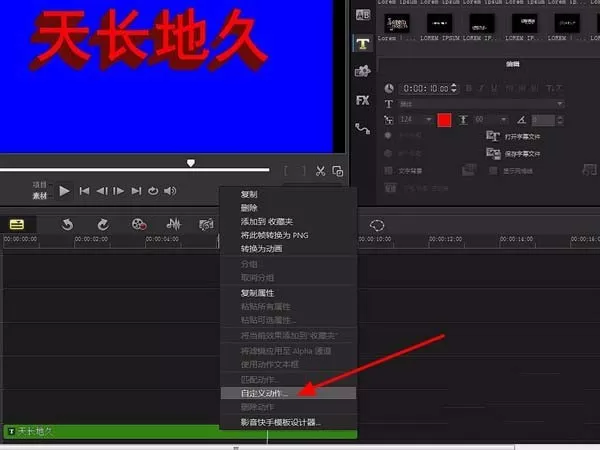 会声会影X10制作出动态立体文字的操作步骤