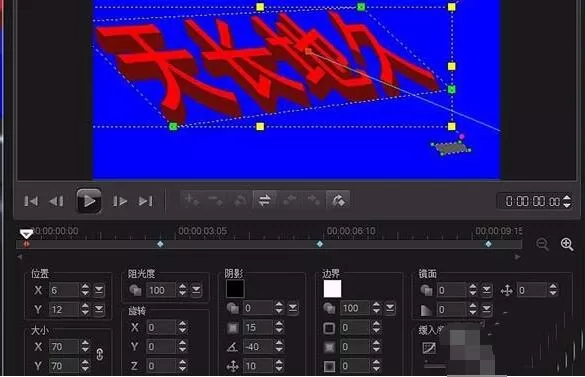 会声会影X10制作出动态立体文字的操作步骤