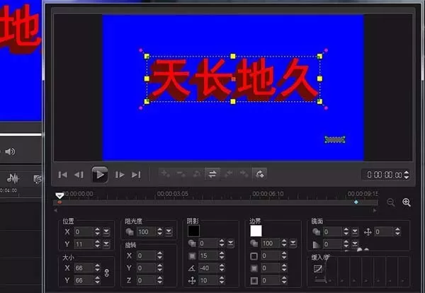 会声会影X10制作出动态立体文字的操作步骤