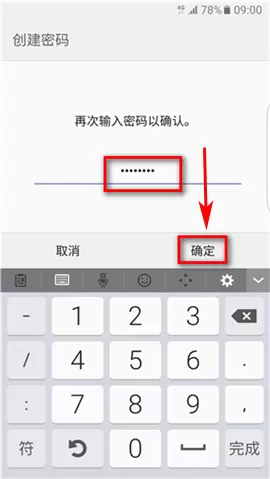 三星S7edge中启用互联网保密模式的具体步骤